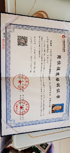张阿姨职业证书3