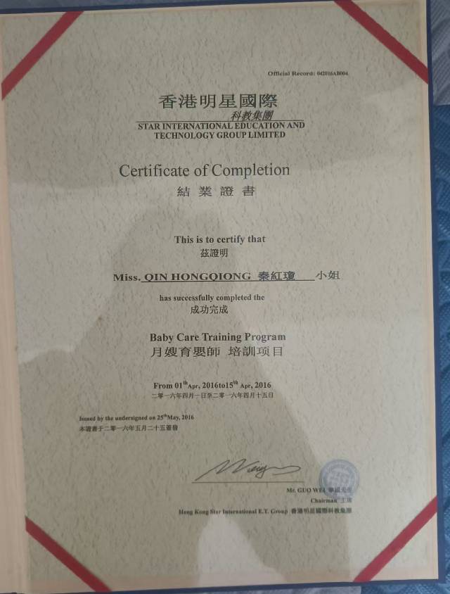 秦阿姨工作生活照5