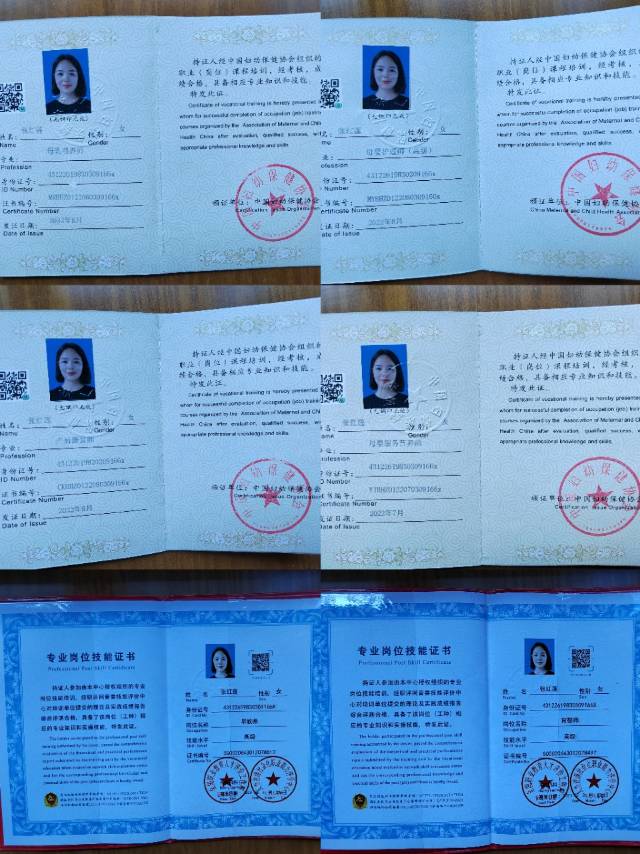 张阿姨职业证书1