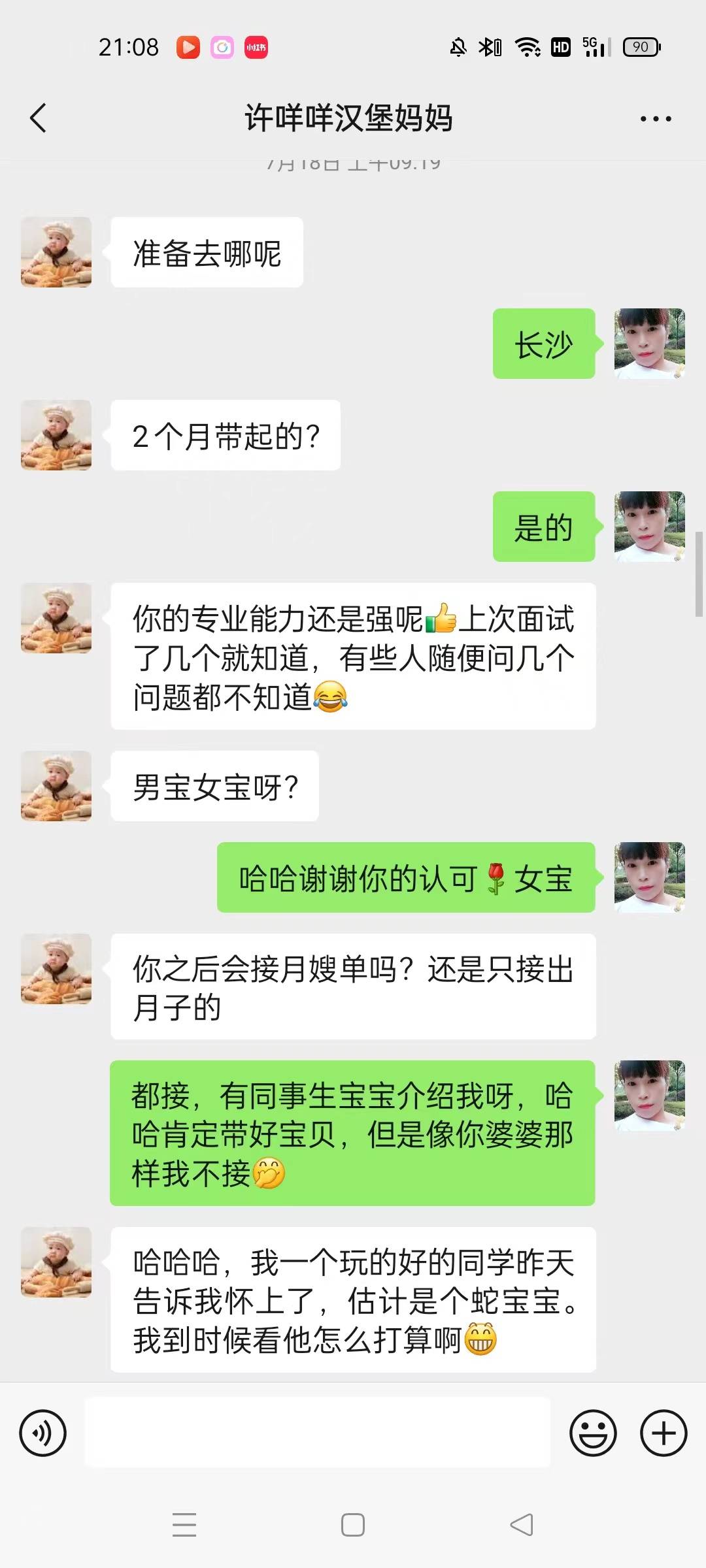 刘阿姨职业证书6