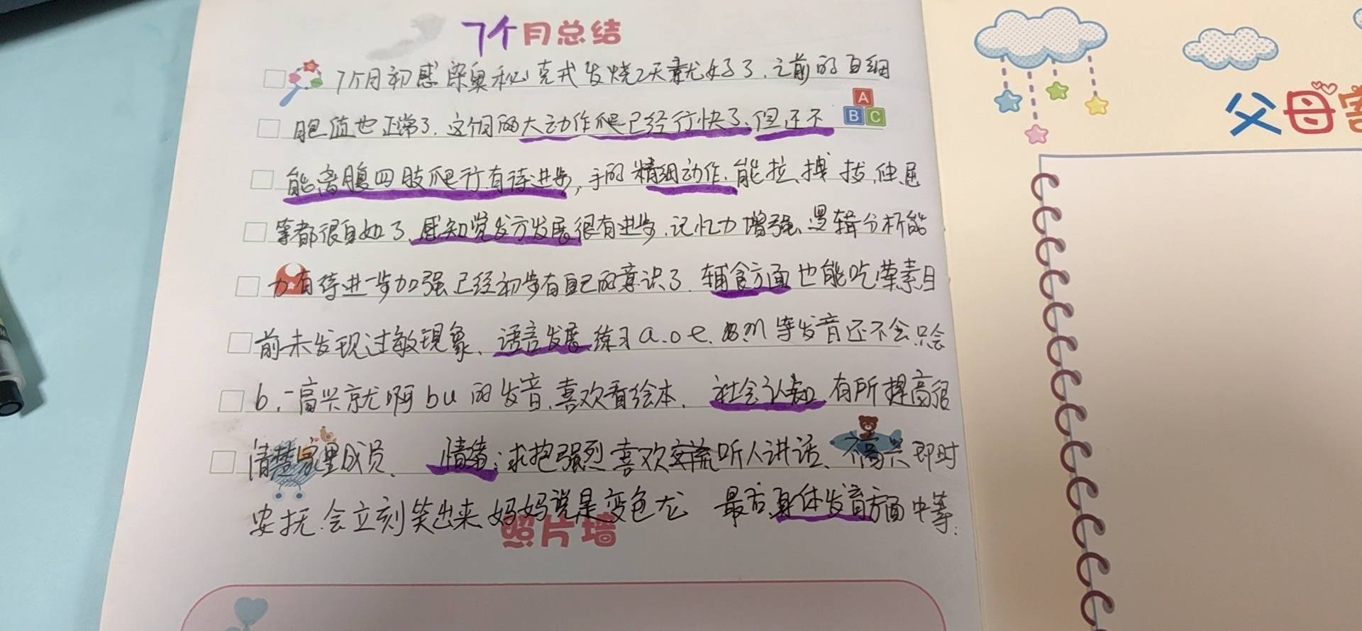 赵阿姨职业证书2