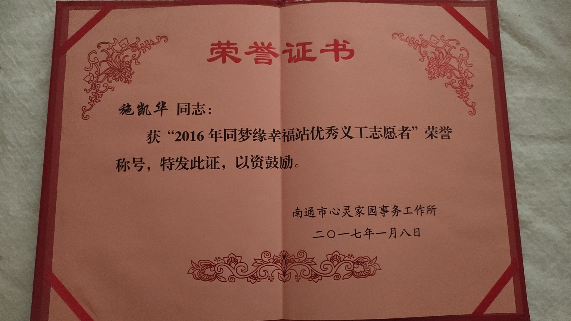 施阿姨职业证书4