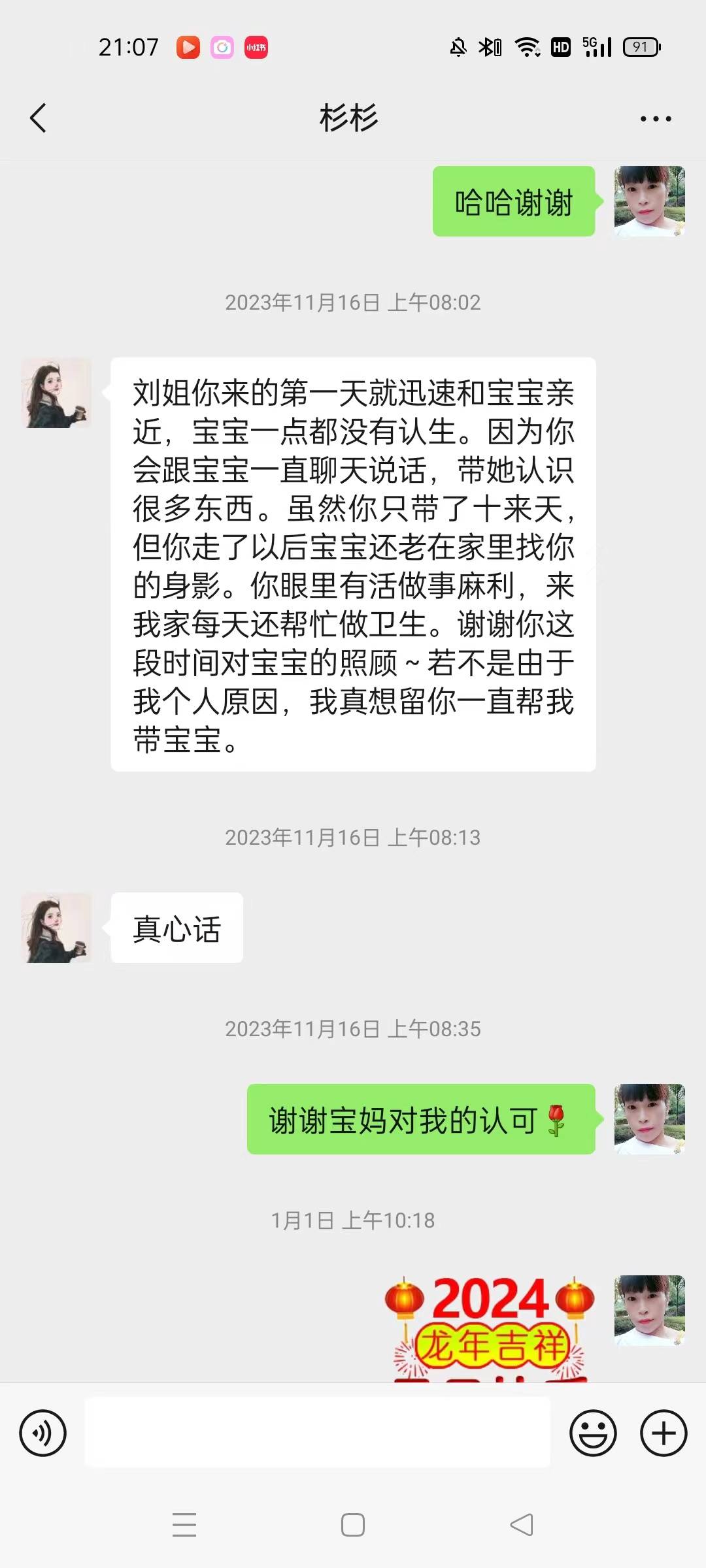 刘阿姨职业证书5