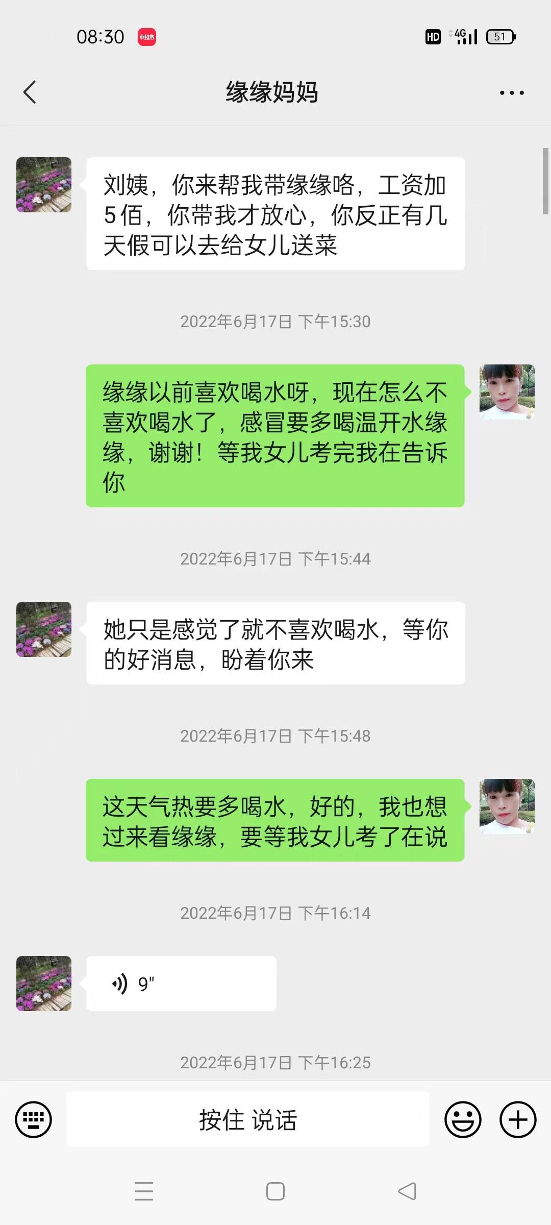 刘阿姨职业证书7
