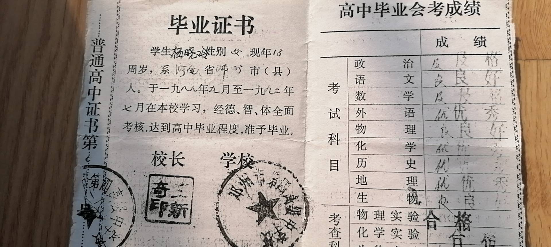 杨阿姨职业证书3