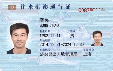 龚师傅职业证书4