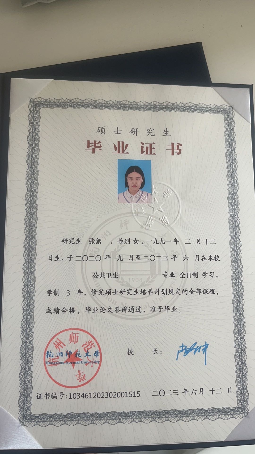 张阿姨职业证书1