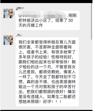 林阿姨职业证书5