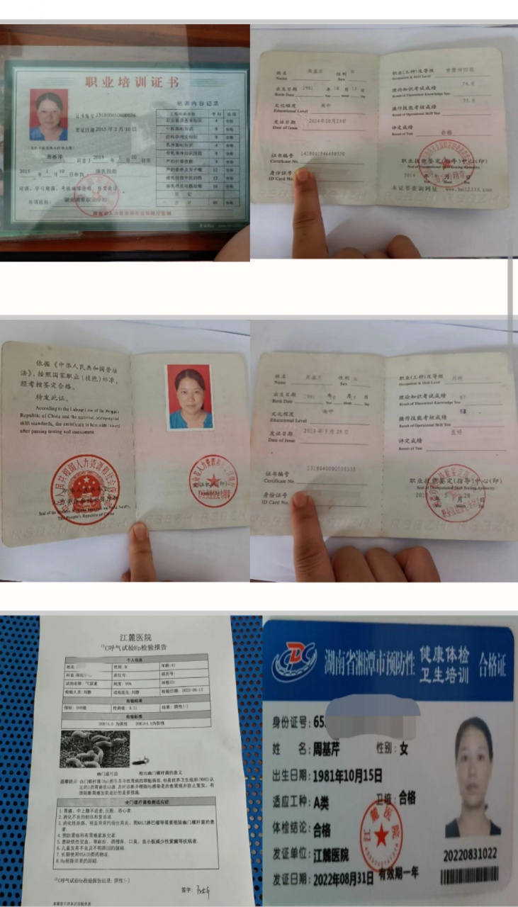 周阿姨缩略图4