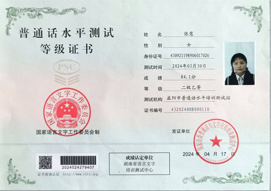 张阿姨职业证书2