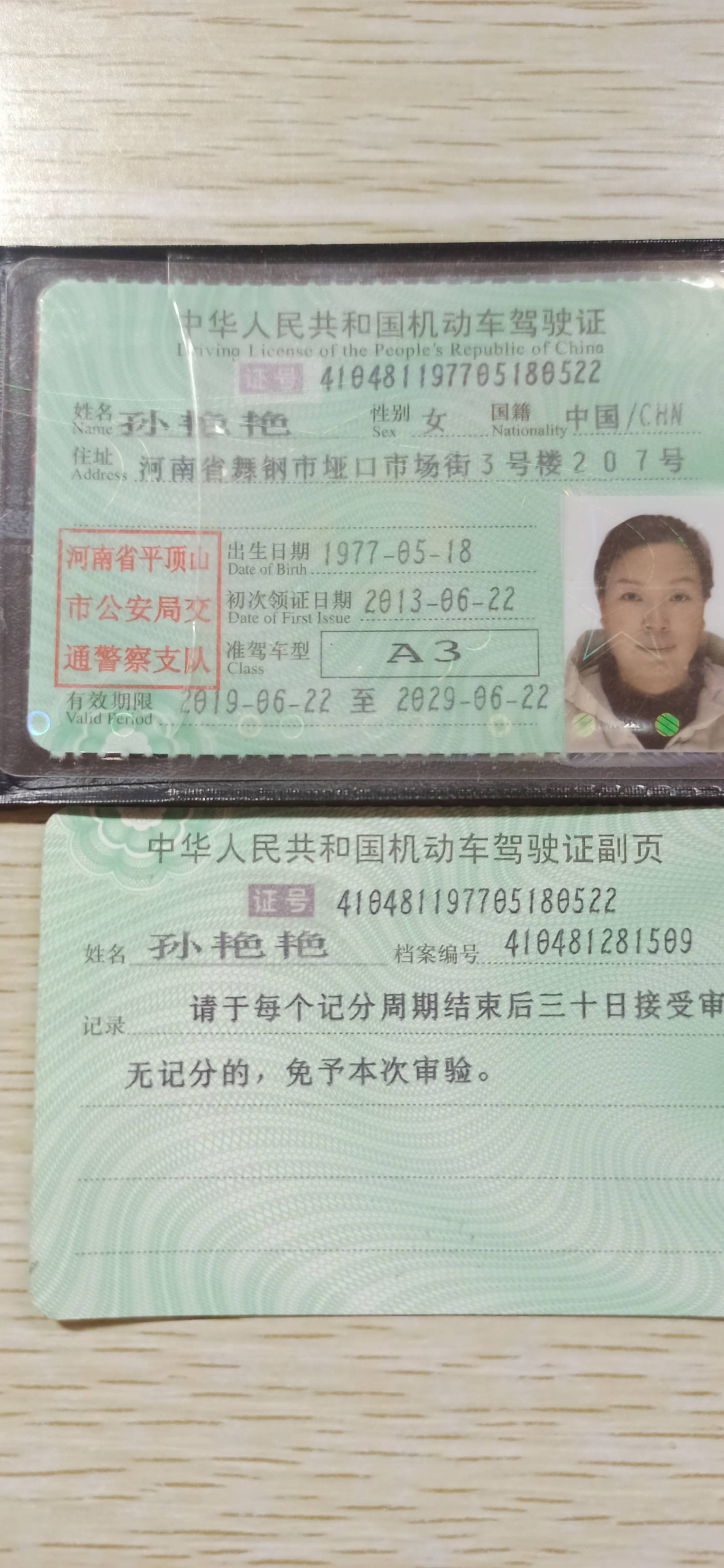 孙阿姨职业证书3