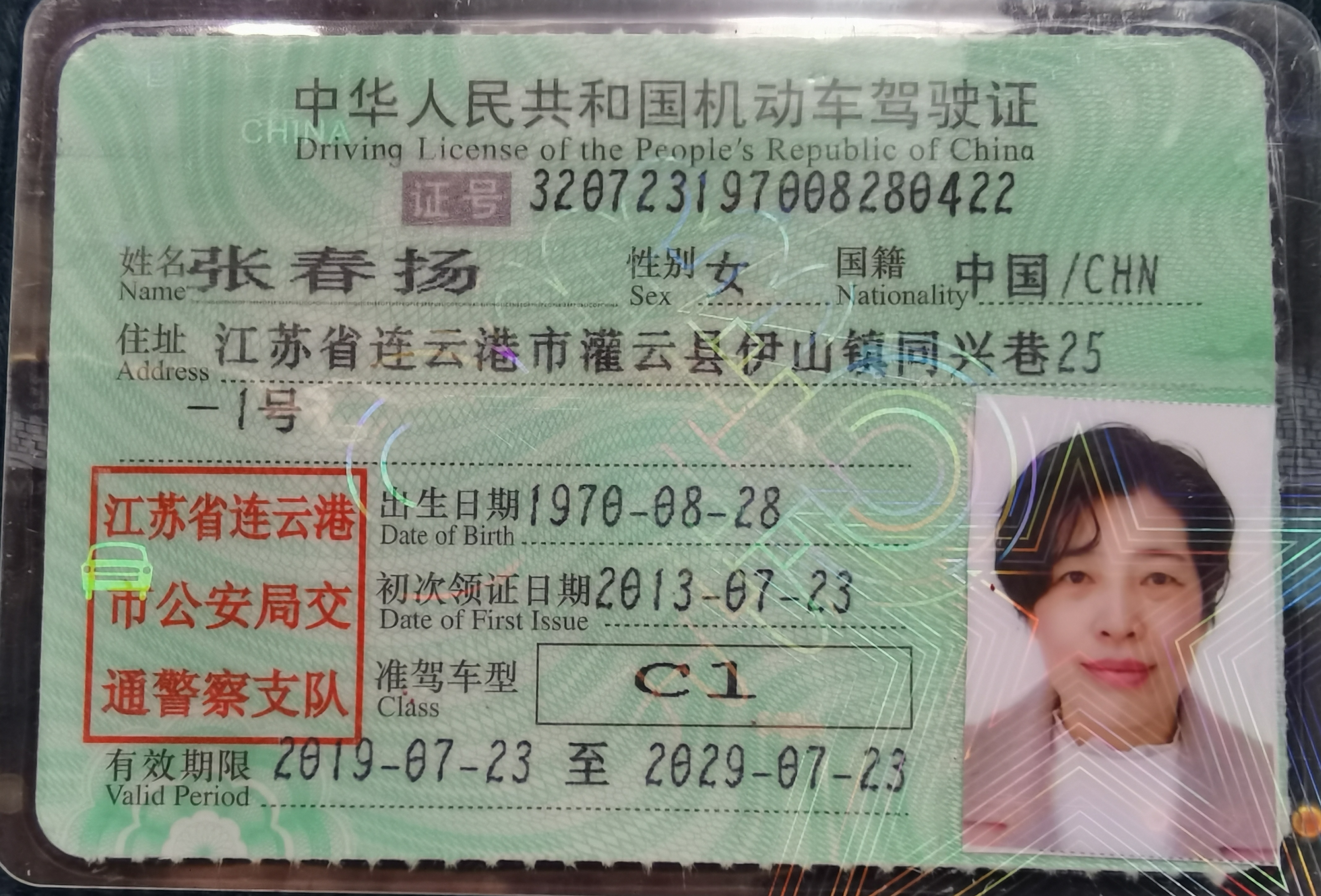 张阿姨职业证书4