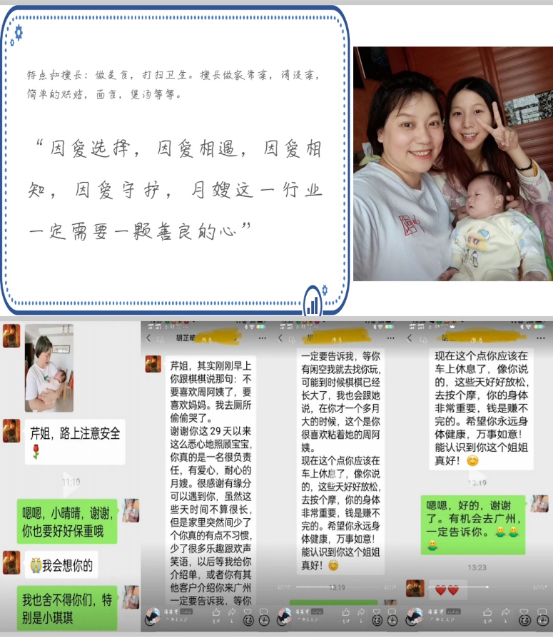 周阿姨缩略图2