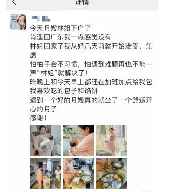 林阿姨职业证书6