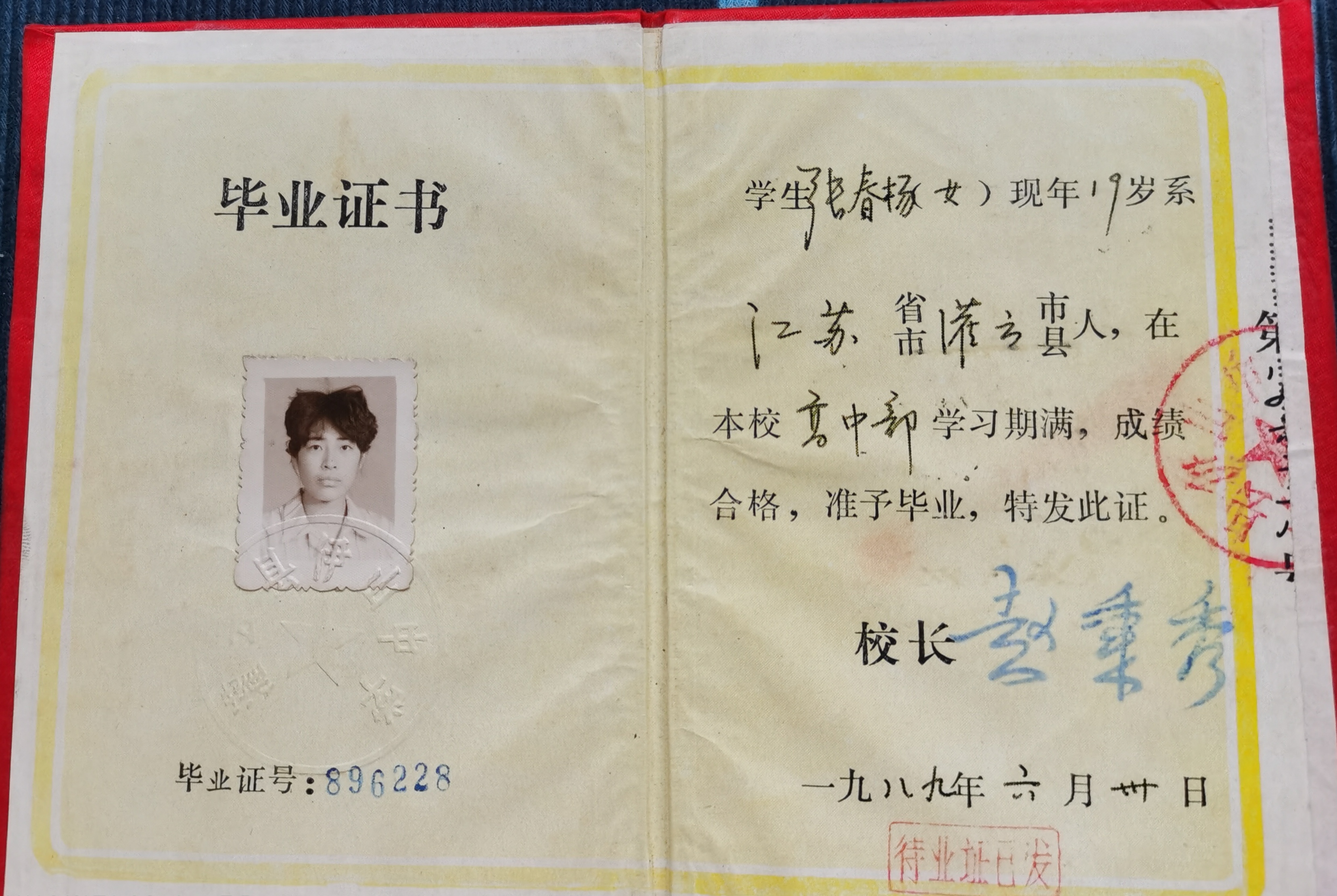 张阿姨职业证书7