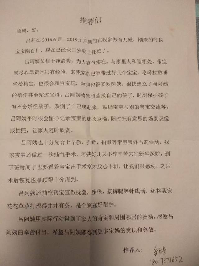 吕阿姨职业证书3