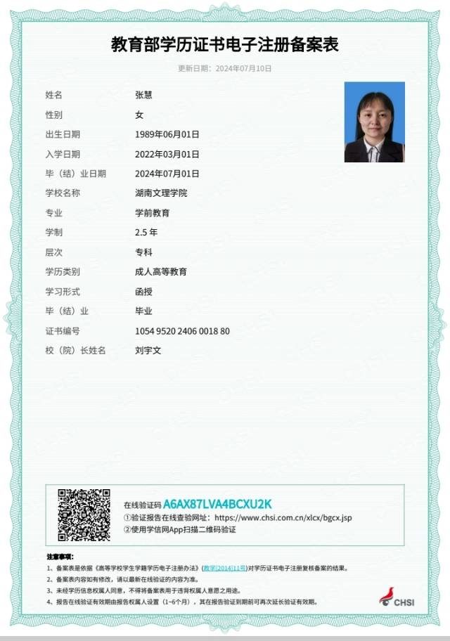 张阿姨职业证书1
