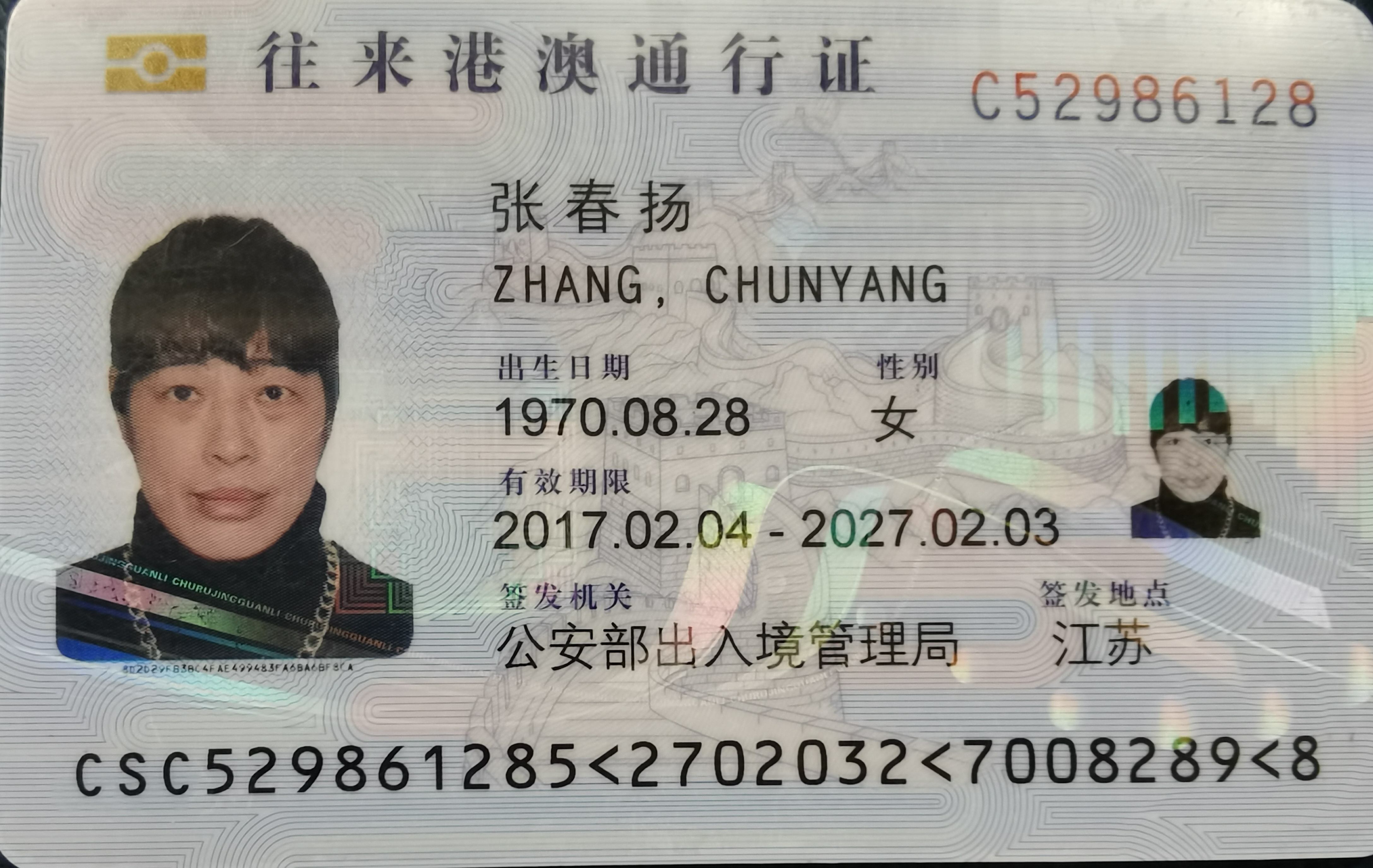 张阿姨职业证书6