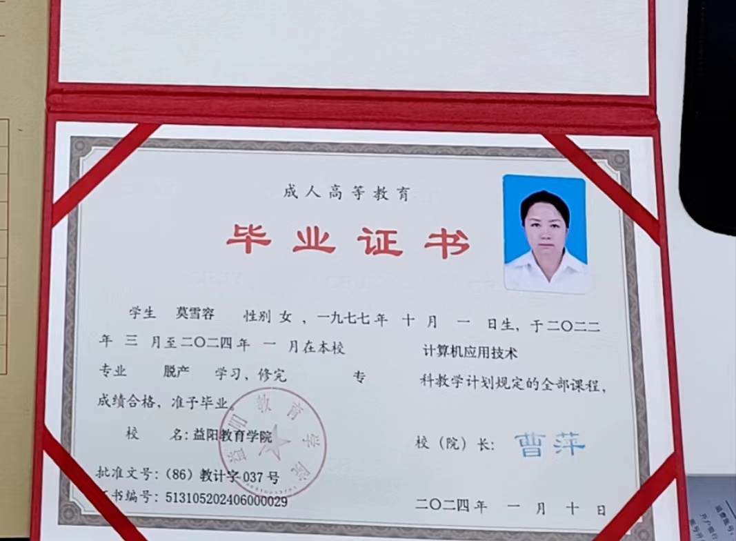 莫阿姨职业证书3