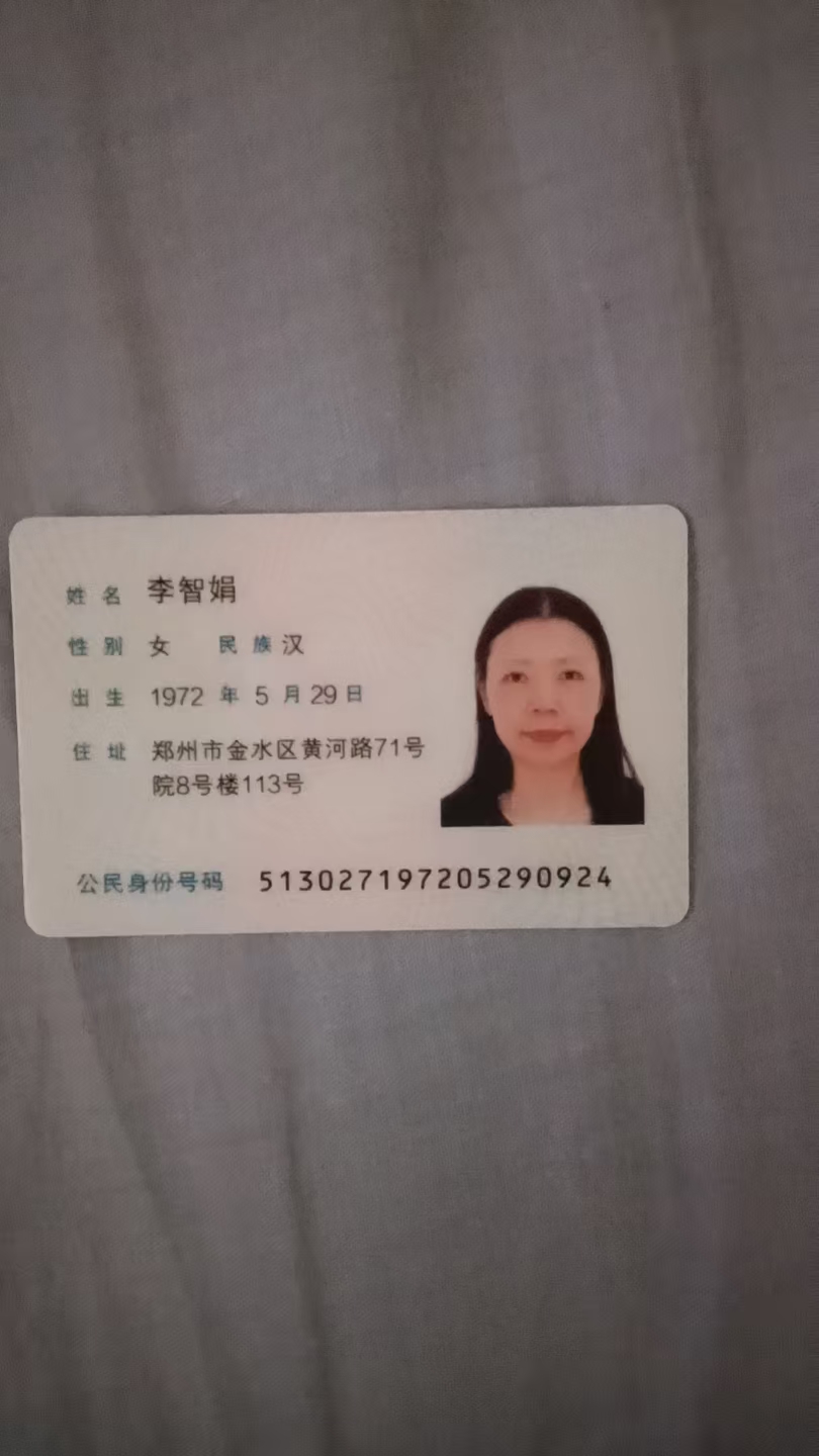 李阿姨职业证书3