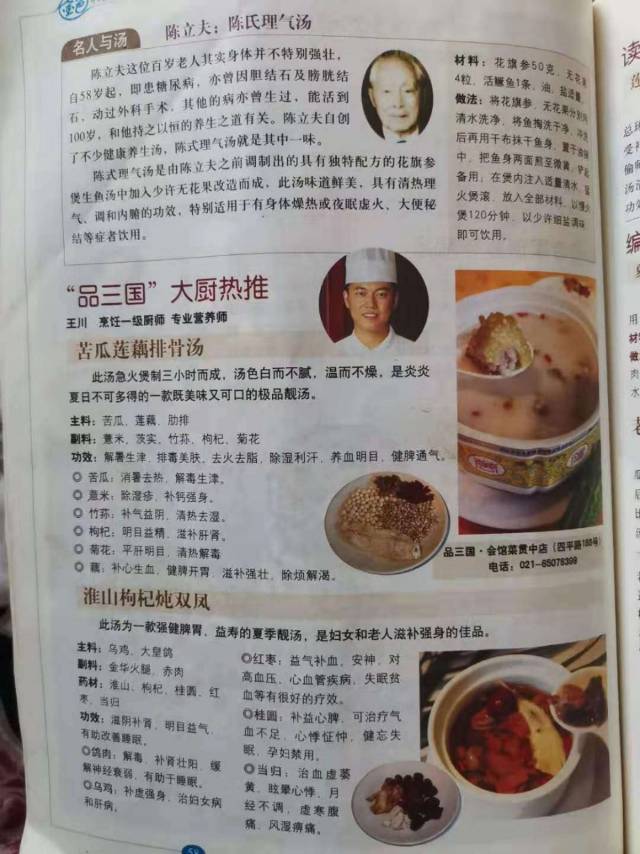王师傅职业证书4
