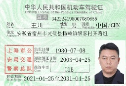 王师傅职业证书1