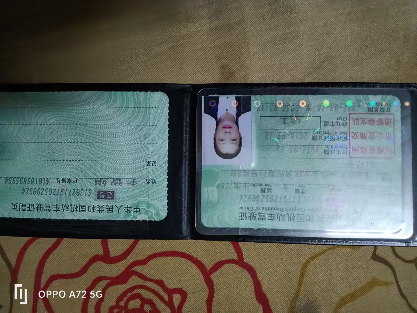 李阿姨职业证书5