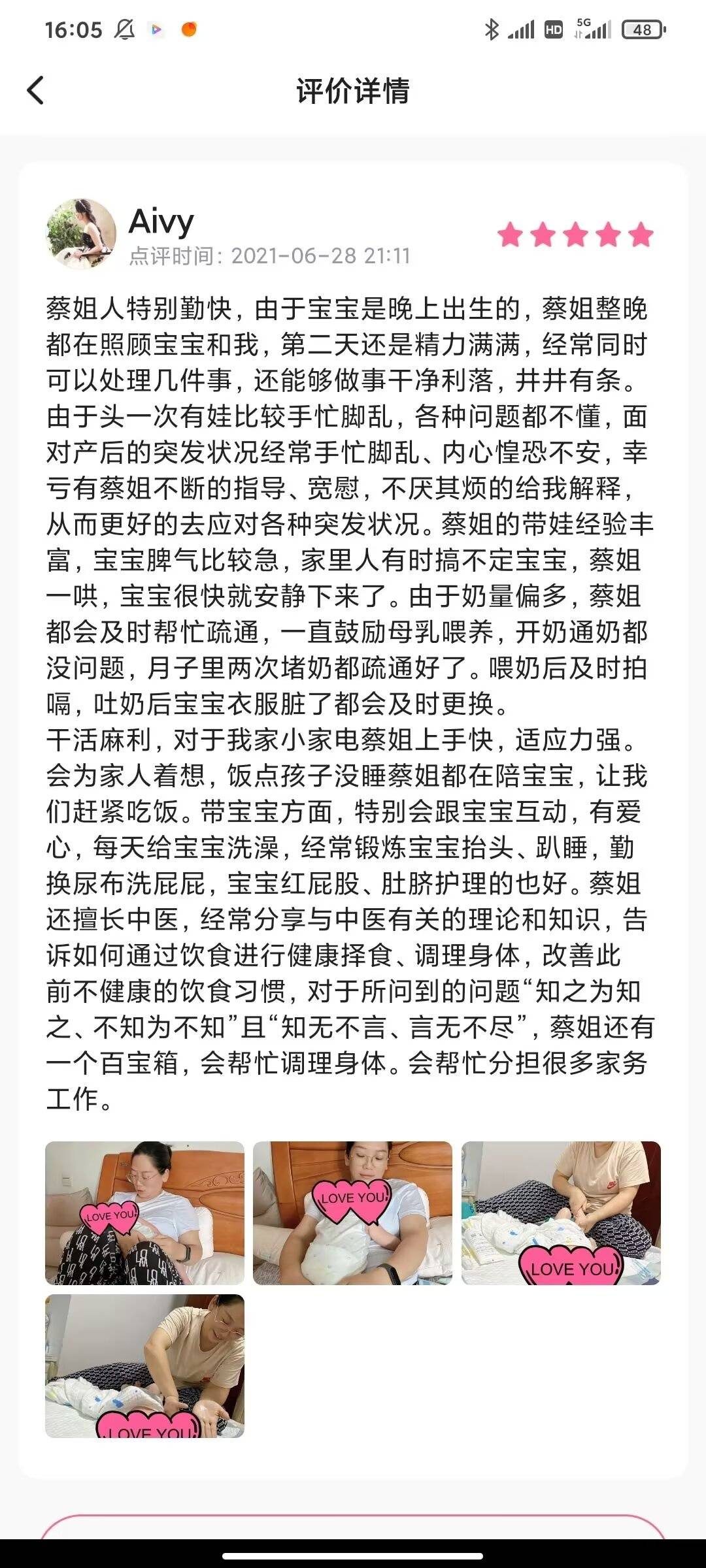 蔡阿姨职业证书2