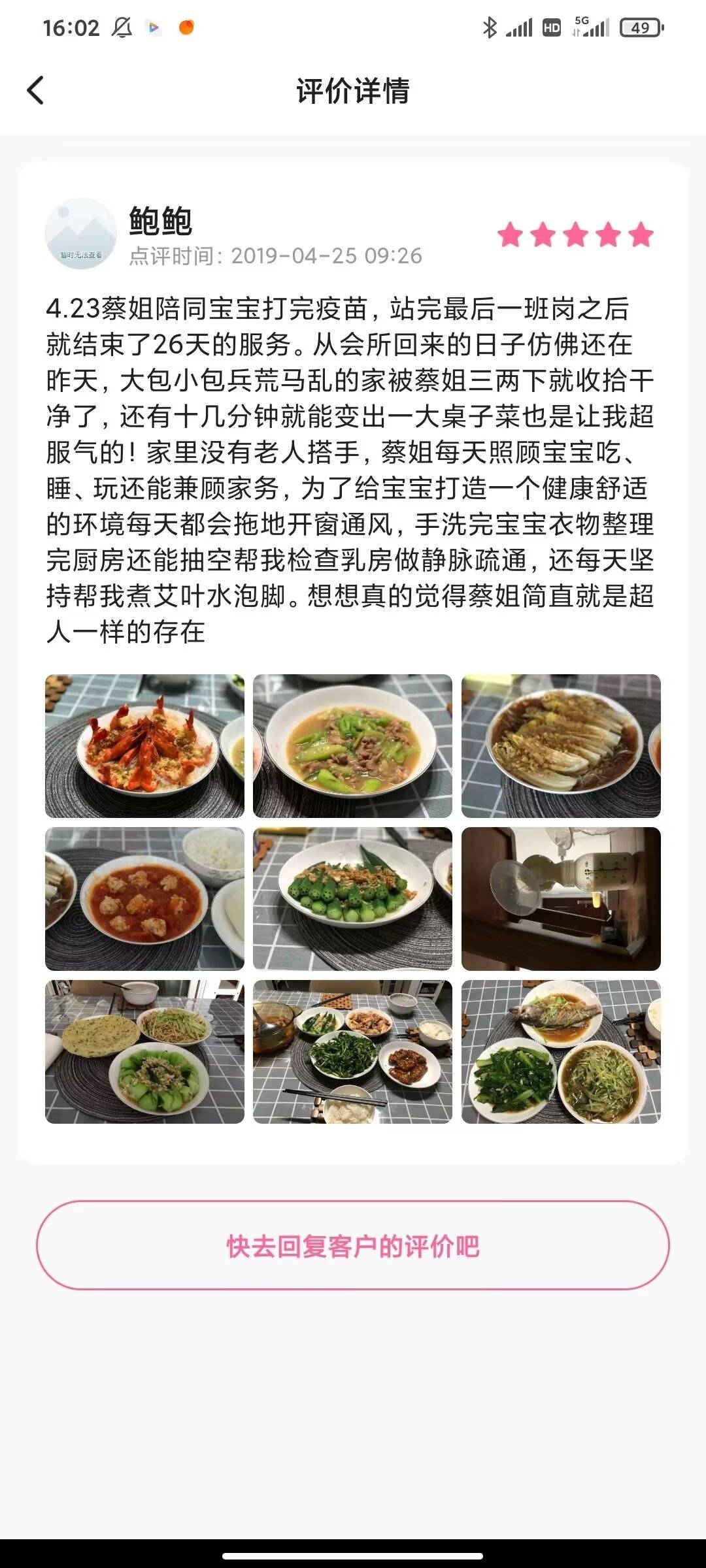 蔡阿姨职业证书4
