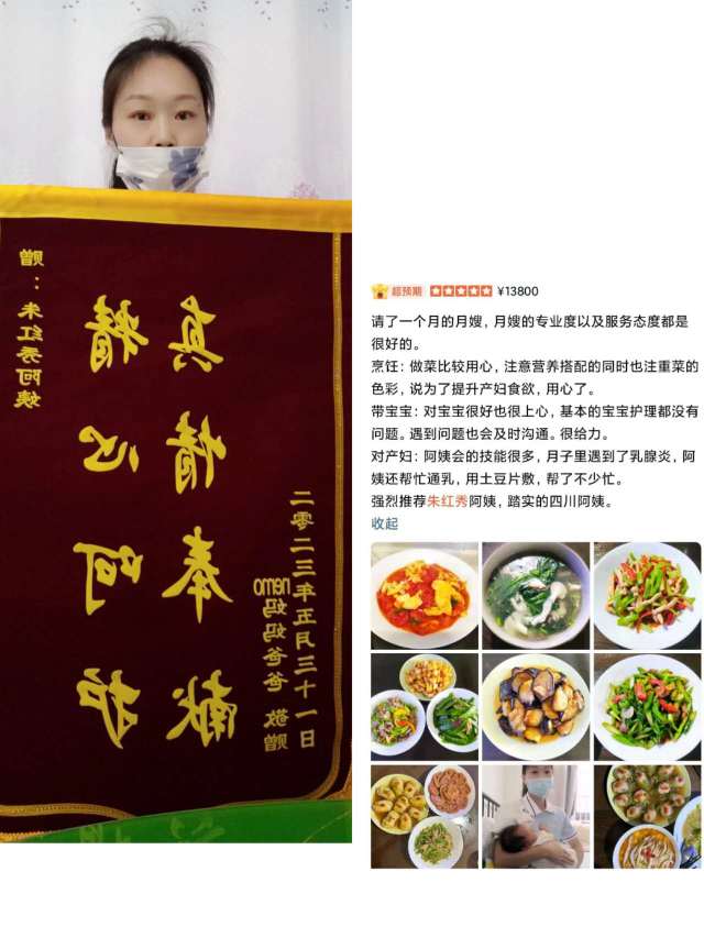 朱阿姨职业证书3