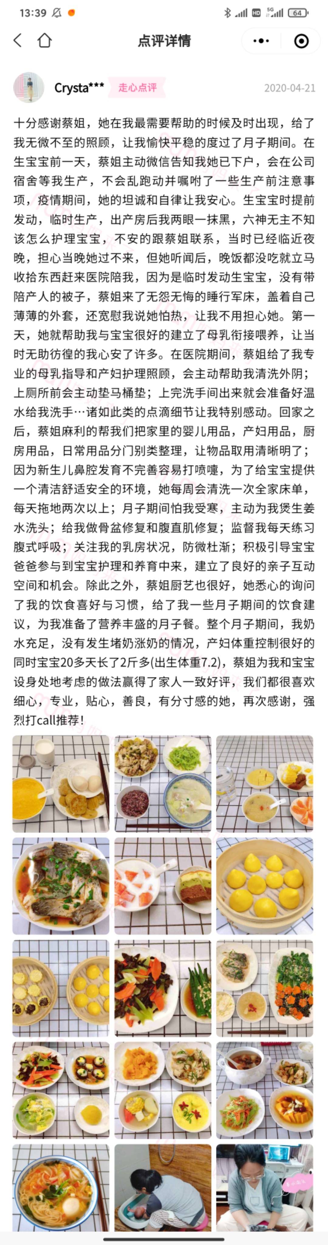 蔡阿姨职业证书3