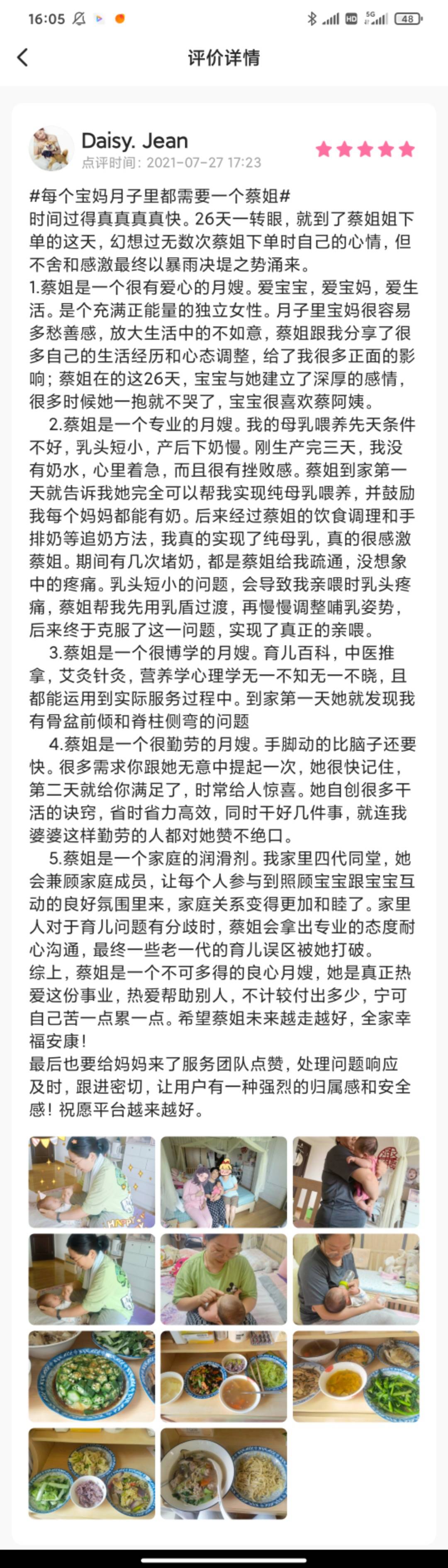 蔡阿姨职业证书1
