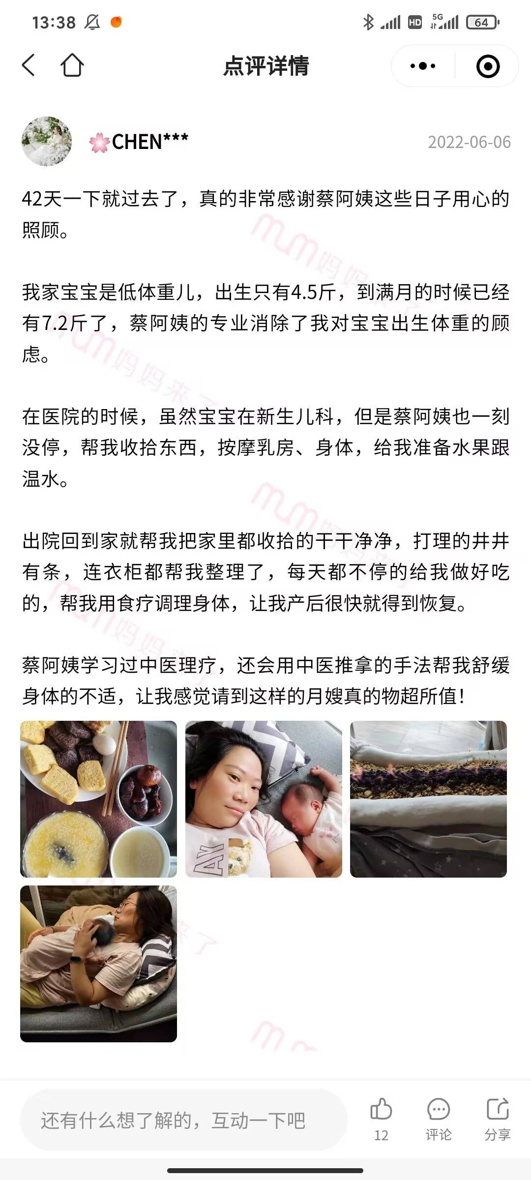蔡阿姨职业证书5