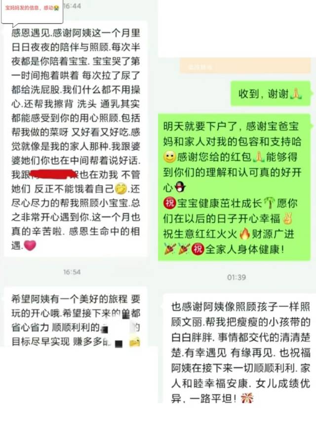 朱阿姨职业证书1