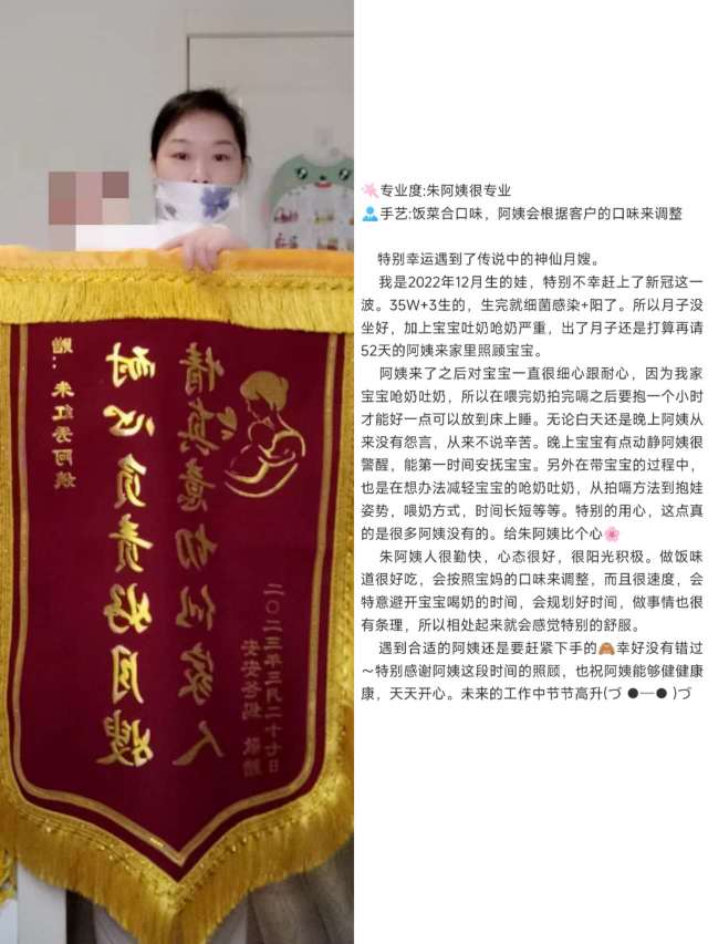 朱阿姨职业证书4