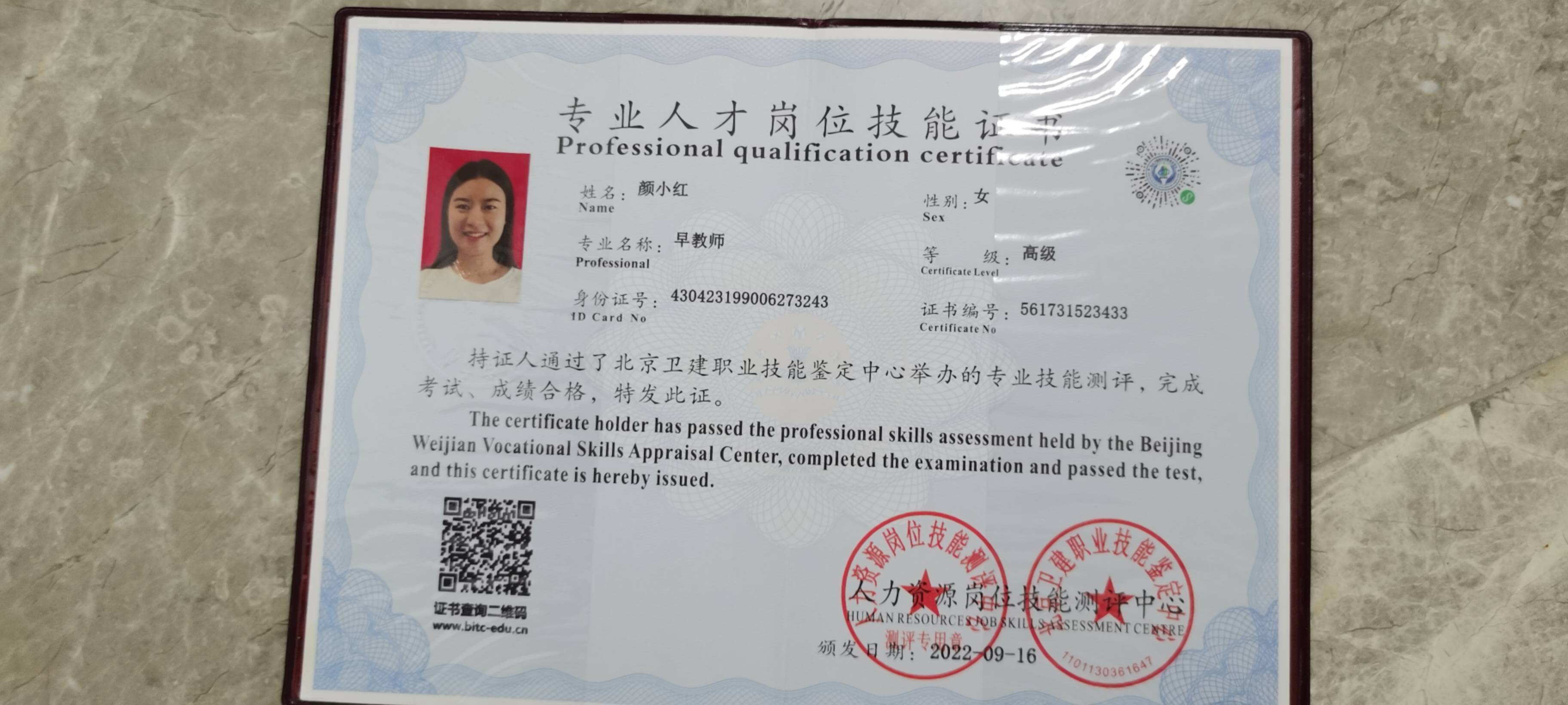 颜阿姨工作生活照11