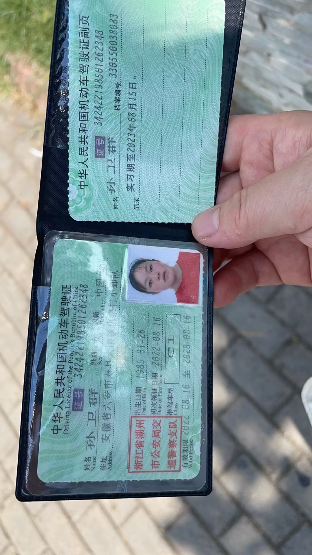 孙阿姨职业证书3