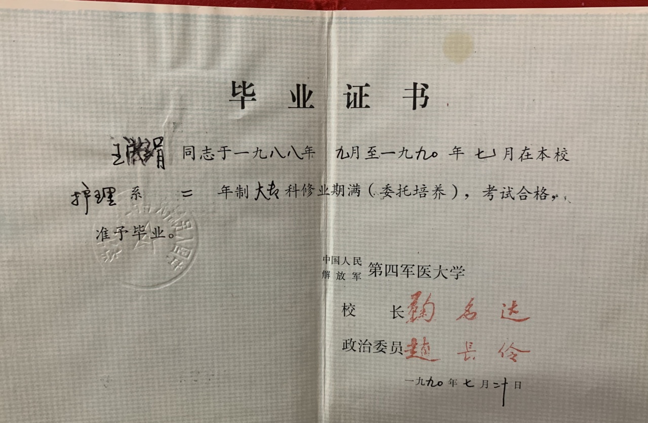 王阿姨职业证书2