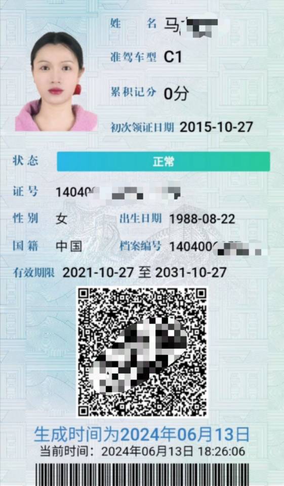 马阿姨职业证书2