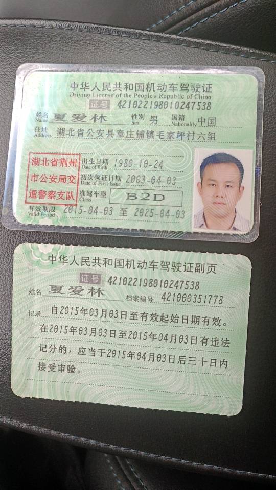 夏师傅职业证书1