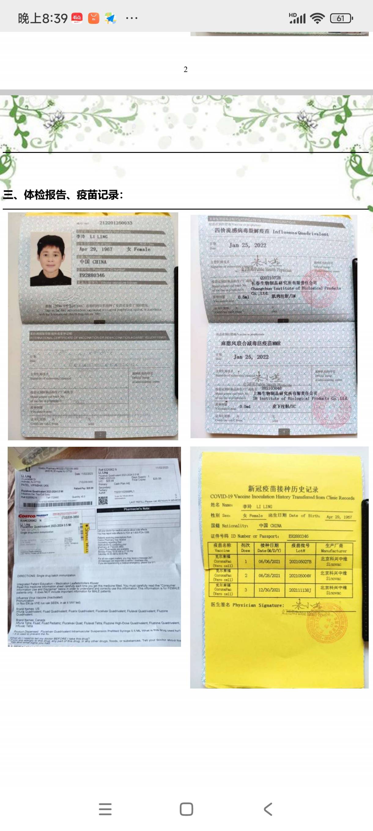 李阿姨职业证书1