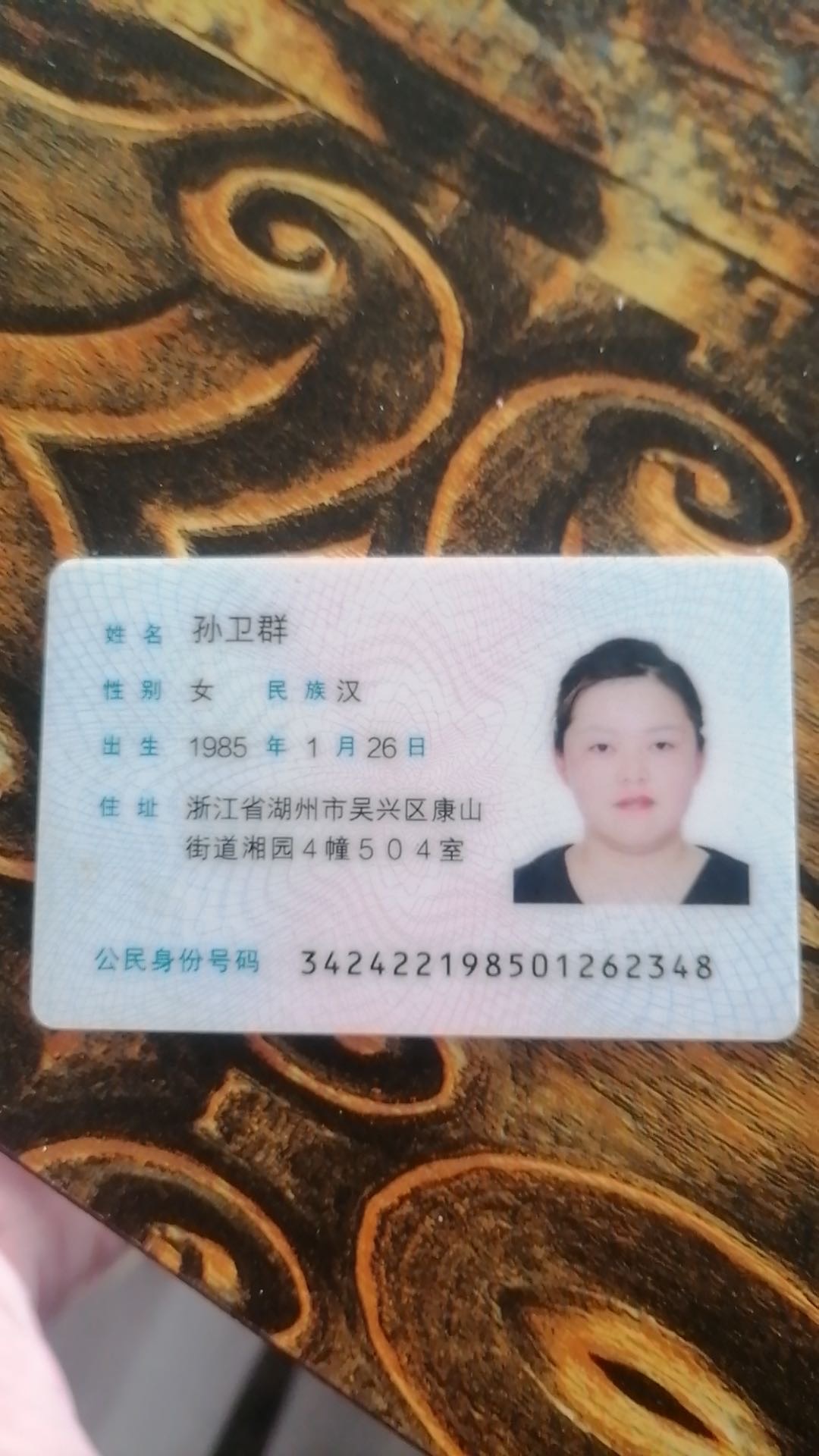 孙阿姨职业证书1
