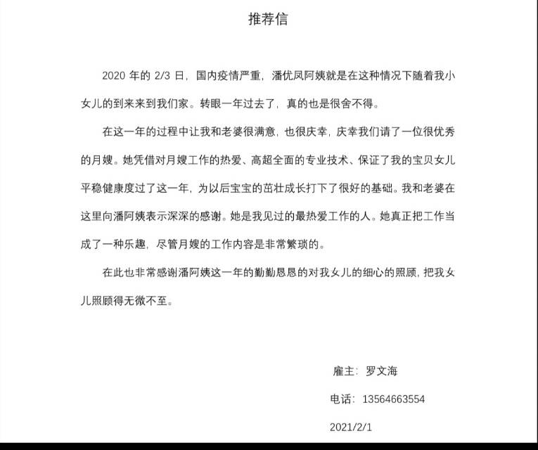 潘阿姨工作生活照10