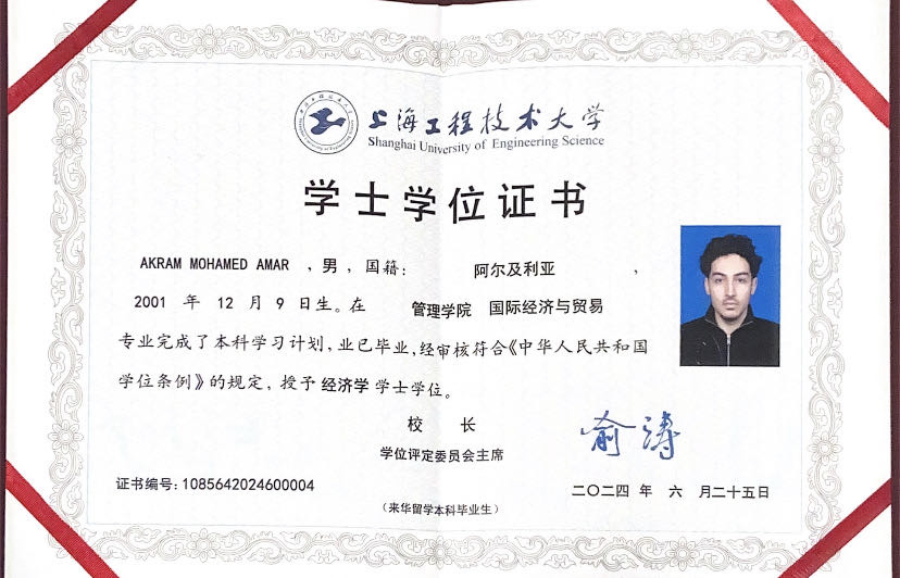 A师傅职业证书1