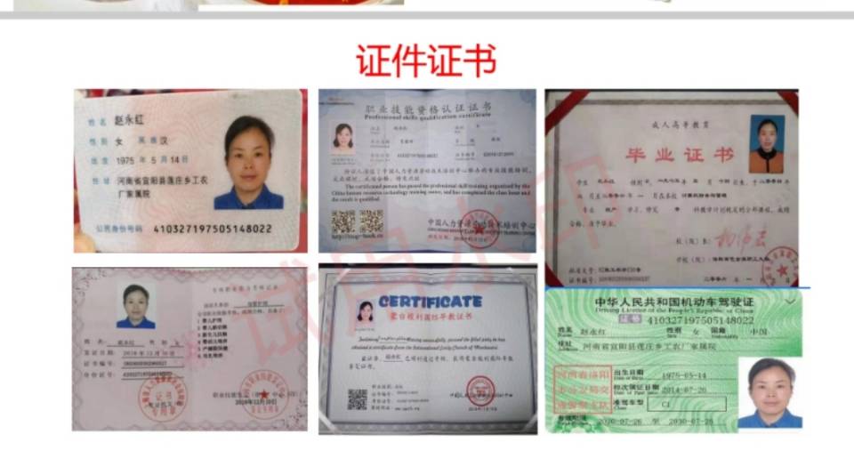 赵阿姨职业证书1