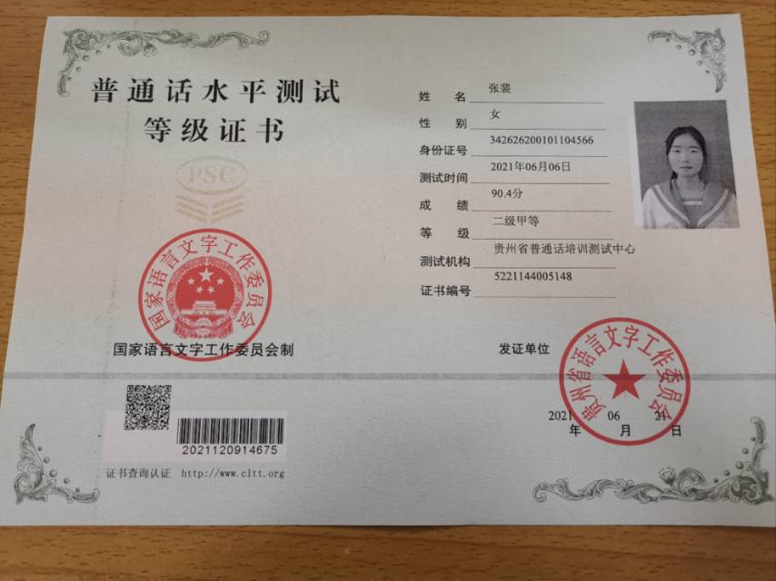 张阿姨职业证书5