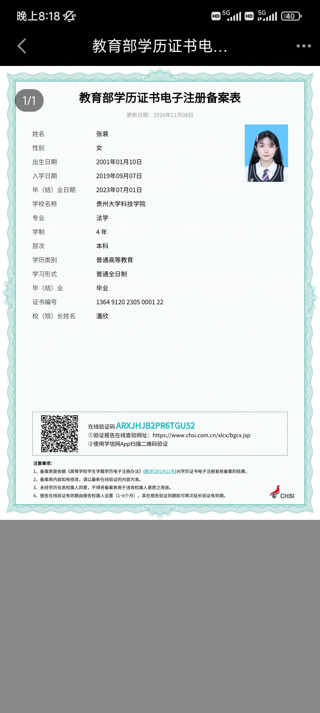 张阿姨职业证书3