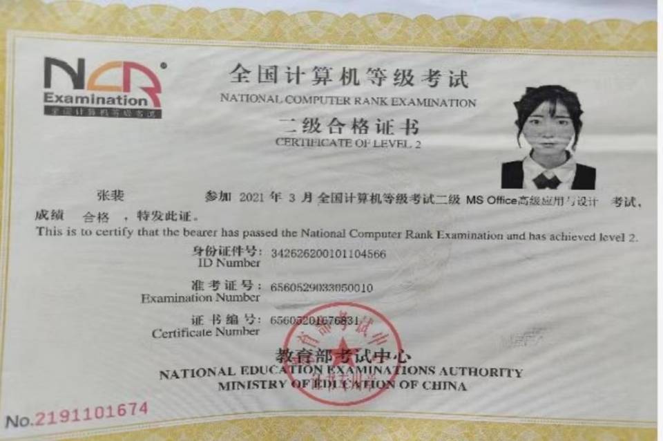 张阿姨职业证书1
