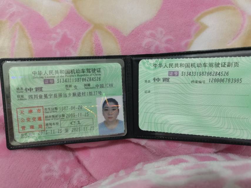 钟阿姨职业证书4