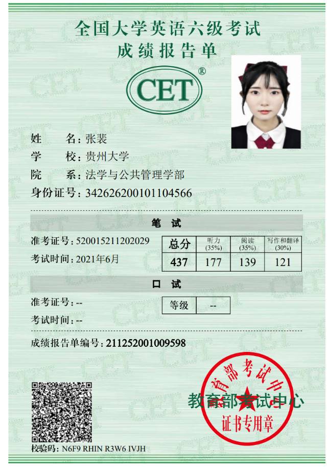 张阿姨职业证书2